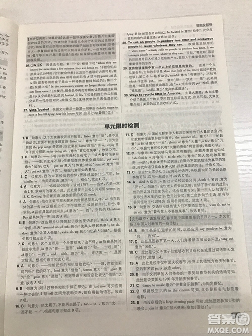 2019理想樹九年級上冊初中必刷題英語人教版最新參考答案