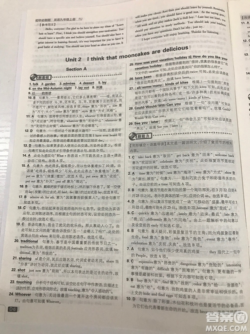 2019理想樹九年級上冊初中必刷題英語人教版最新參考答案