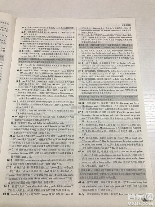 2019理想樹九年級上冊初中必刷題英語人教版最新參考答案