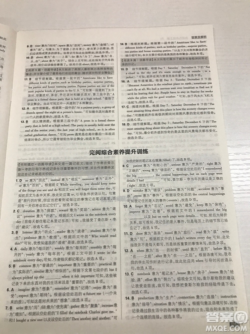 2019理想樹九年級上冊初中必刷題英語人教版最新參考答案