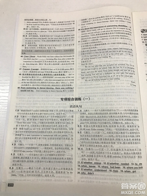 2019理想樹九年級上冊初中必刷題英語人教版最新參考答案