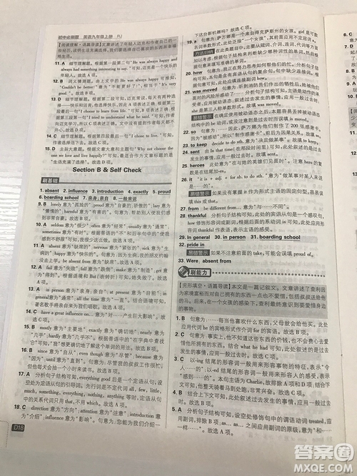 2019理想樹九年級上冊初中必刷題英語人教版最新參考答案