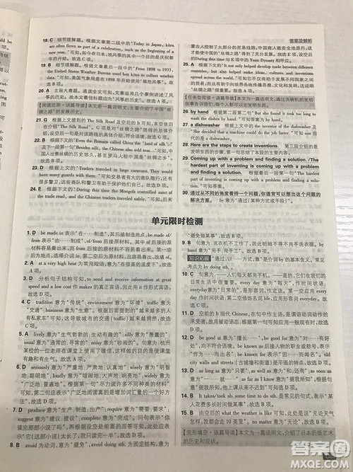 2019理想樹九年級上冊初中必刷題英語人教版最新參考答案