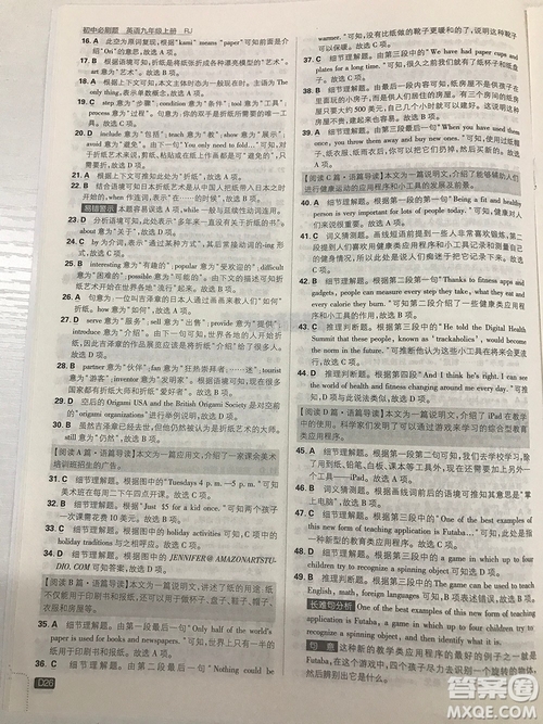 2019理想樹九年級上冊初中必刷題英語人教版最新參考答案