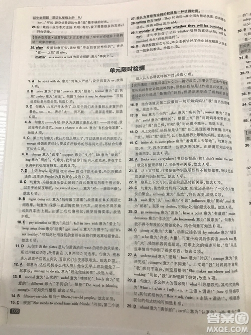 2019理想樹九年級上冊初中必刷題英語人教版最新參考答案