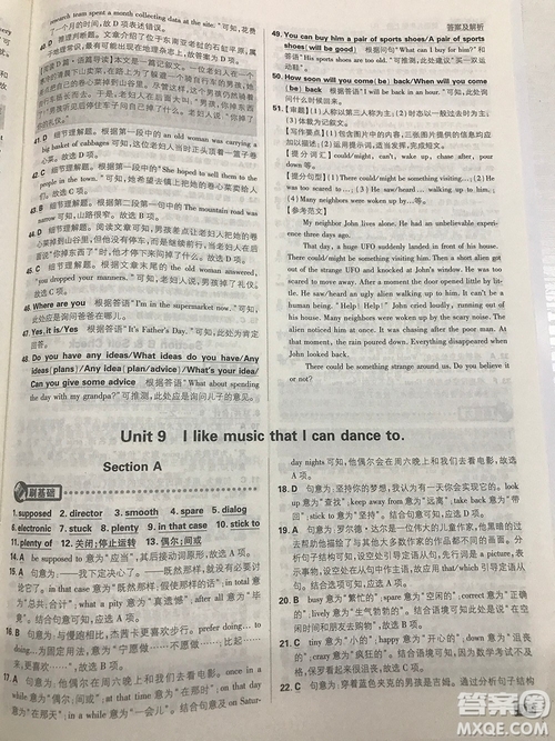 2019理想樹九年級上冊初中必刷題英語人教版最新參考答案