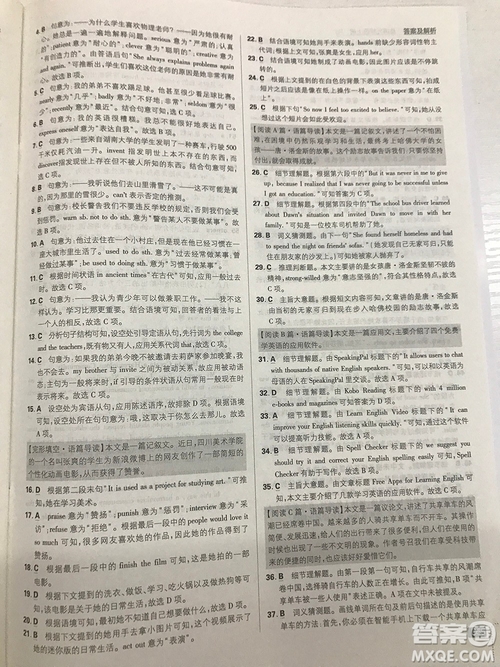 2019理想樹九年級上冊初中必刷題英語人教版最新參考答案