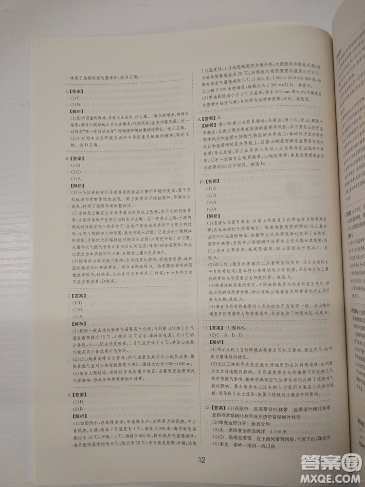 愛學(xué)習(xí)2018高考刷題狗高考地理全國(guó)地區(qū)通用版參考答案