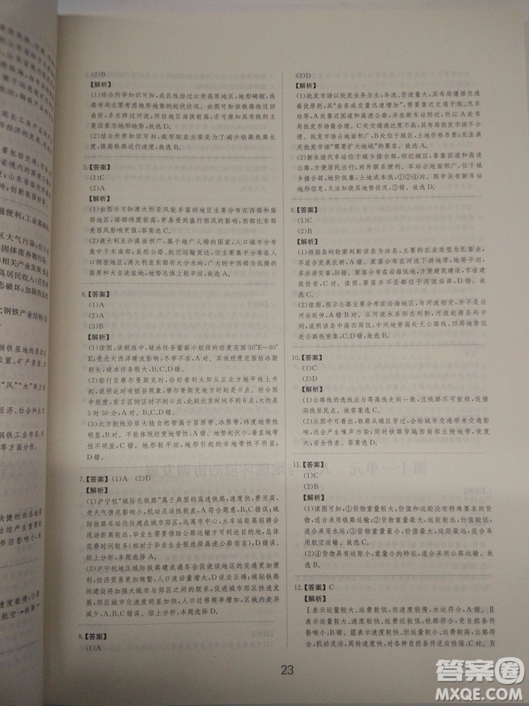 愛學(xué)習(xí)2018高考刷題狗高考地理全國(guó)地區(qū)通用版參考答案