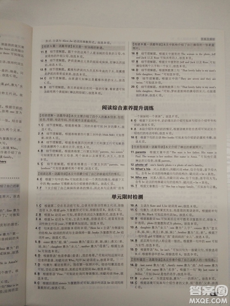 2019新版初中必刷題七年級(jí)上冊(cè)英語人教版參考答案 