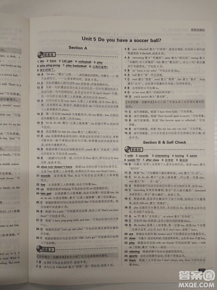 2019新版初中必刷題七年級(jí)上冊(cè)英語人教版參考答案 