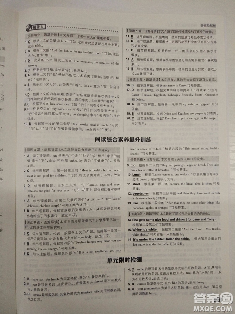 2019新版初中必刷題七年級(jí)上冊(cè)英語人教版參考答案 