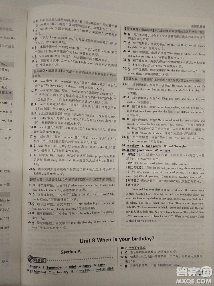 2019新版初中必刷題七年級(jí)上冊(cè)英語人教版參考答案 