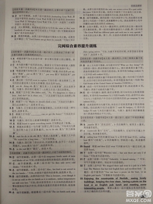  理想樹2019版初中必刷題英語八年級上冊RJ人教版參考答案