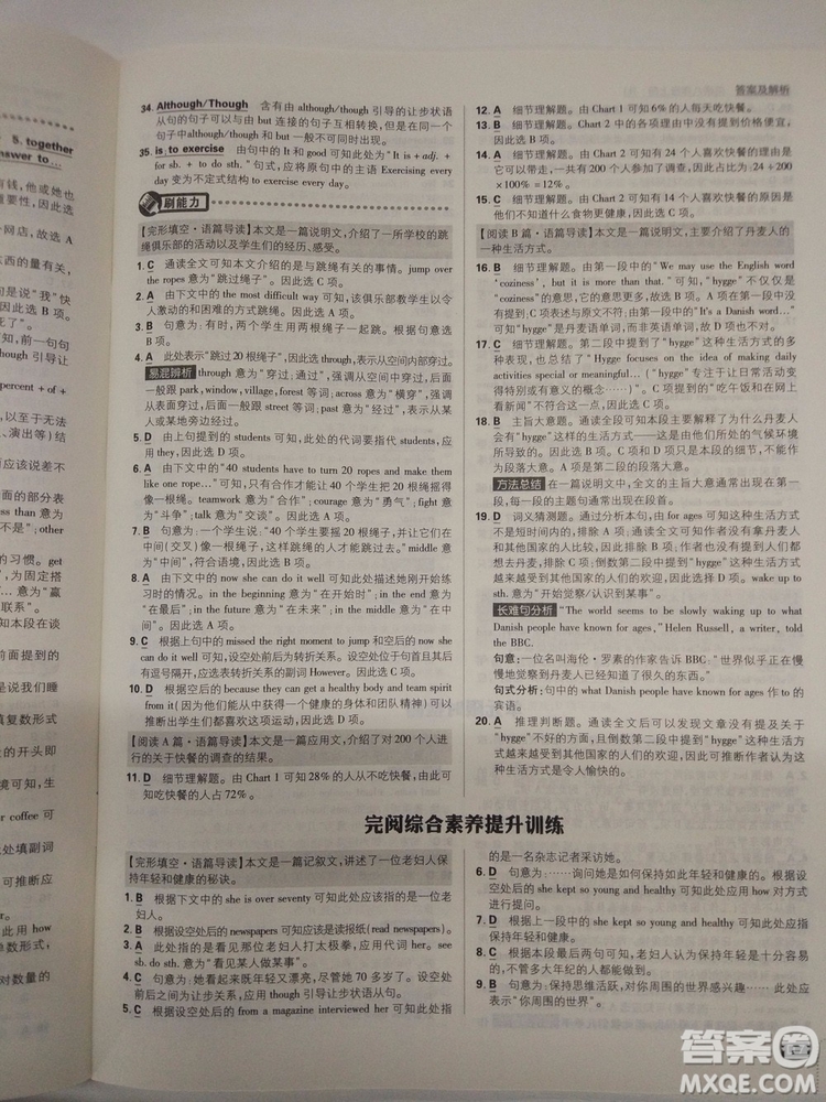  理想樹2019版初中必刷題英語八年級上冊RJ人教版參考答案