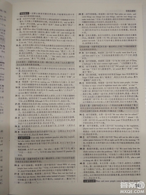  理想樹2019版初中必刷題英語八年級上冊RJ人教版參考答案