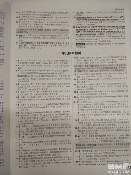  理想樹2019版初中必刷題英語八年級上冊RJ人教版參考答案