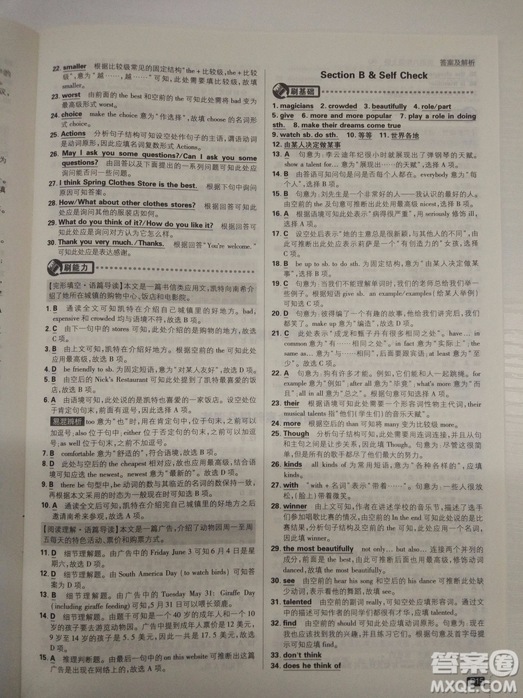  理想樹2019版初中必刷題英語八年級上冊RJ人教版參考答案