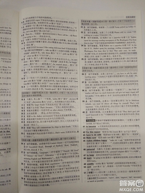  理想樹2019版初中必刷題英語八年級上冊RJ人教版參考答案