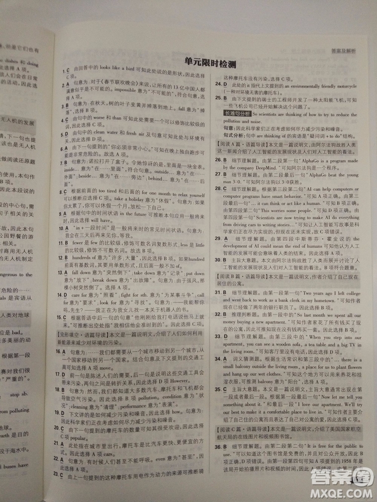  理想樹2019版初中必刷題英語八年級上冊RJ人教版參考答案