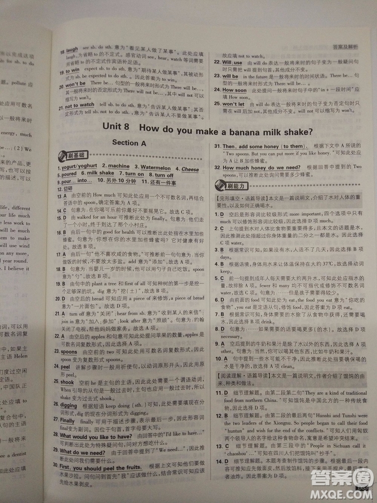  理想樹2019版初中必刷題英語八年級上冊RJ人教版參考答案