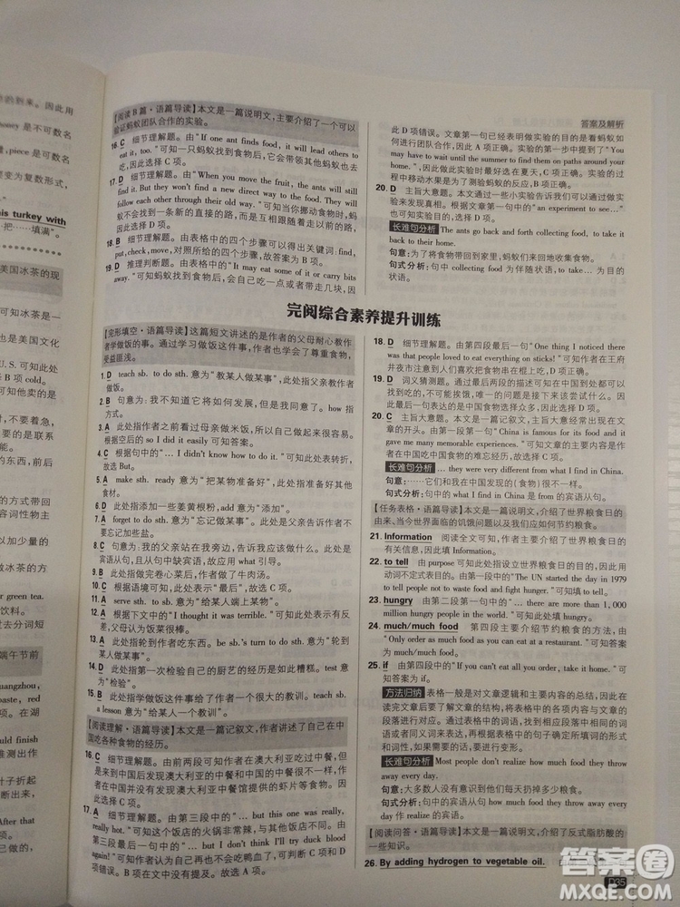  理想樹2019版初中必刷題英語八年級上冊RJ人教版參考答案