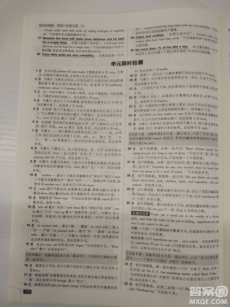  理想樹2019版初中必刷題英語八年級上冊RJ人教版參考答案