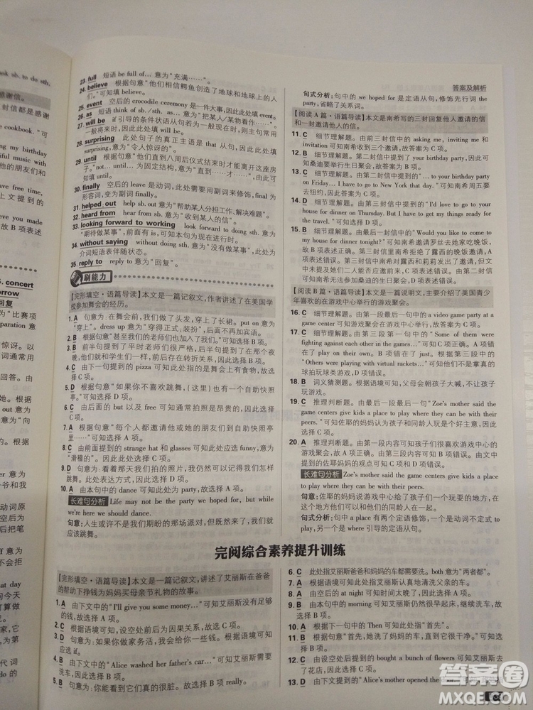  理想樹2019版初中必刷題英語八年級上冊RJ人教版參考答案