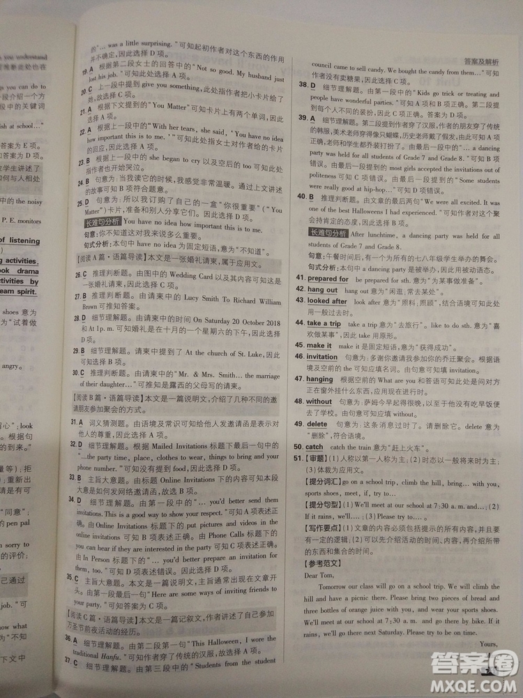  理想樹2019版初中必刷題英語八年級上冊RJ人教版參考答案