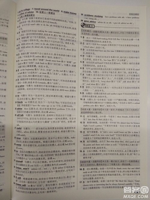  理想樹2019版初中必刷題英語八年級上冊RJ人教版參考答案