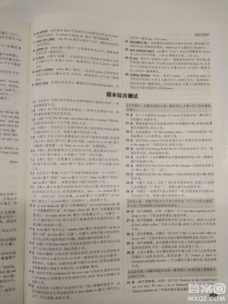  理想樹2019版初中必刷題英語八年級上冊RJ人教版參考答案