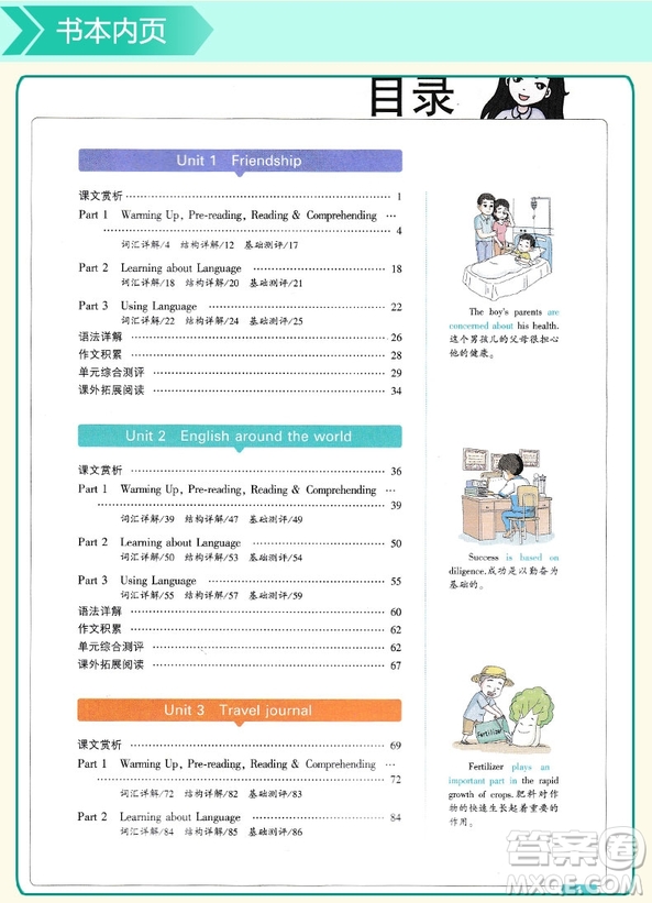 A版同學(xué)教材分層講練2019新版高中英語(yǔ)必修1人教版參考答案