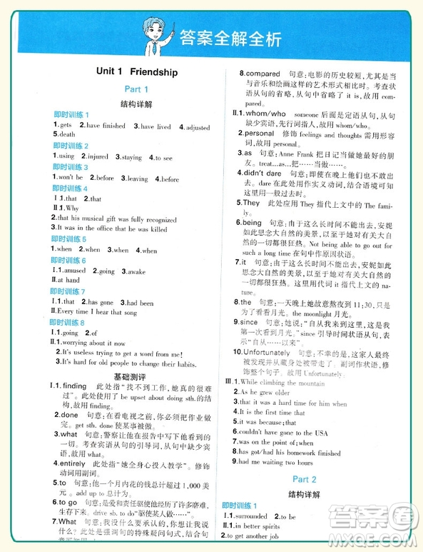 A版同學(xué)教材分層講練2019新版高中英語(yǔ)必修1人教版參考答案