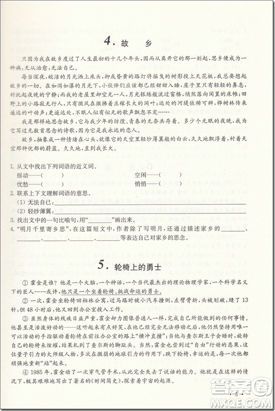 2018年奇才教育小學(xué)語(yǔ)文閱讀升級(jí)訓(xùn)練120篇5年級(jí)語(yǔ)文參考答案