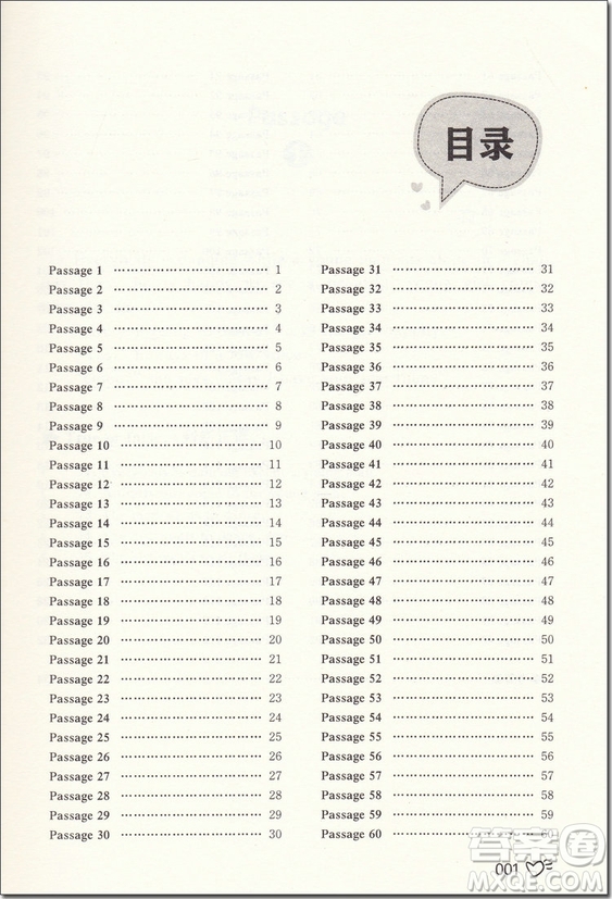 2018年正版三年級(jí)小學(xué)英語(yǔ)閱讀升級(jí)訓(xùn)練120篇參考答案