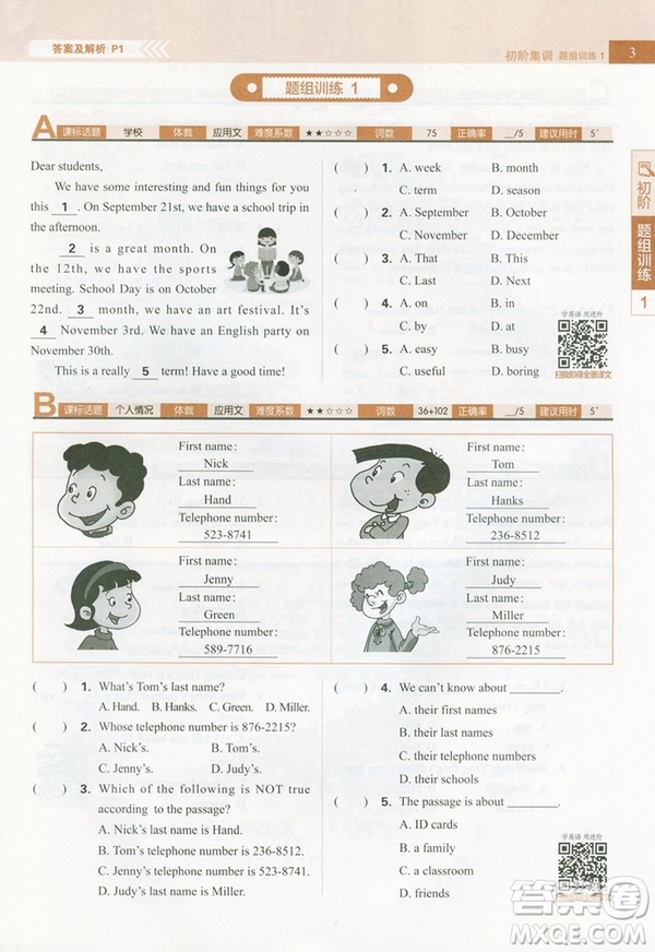 2019新版初中英語進階集訓(xùn)七年級英語完形填空與閱讀理解答案