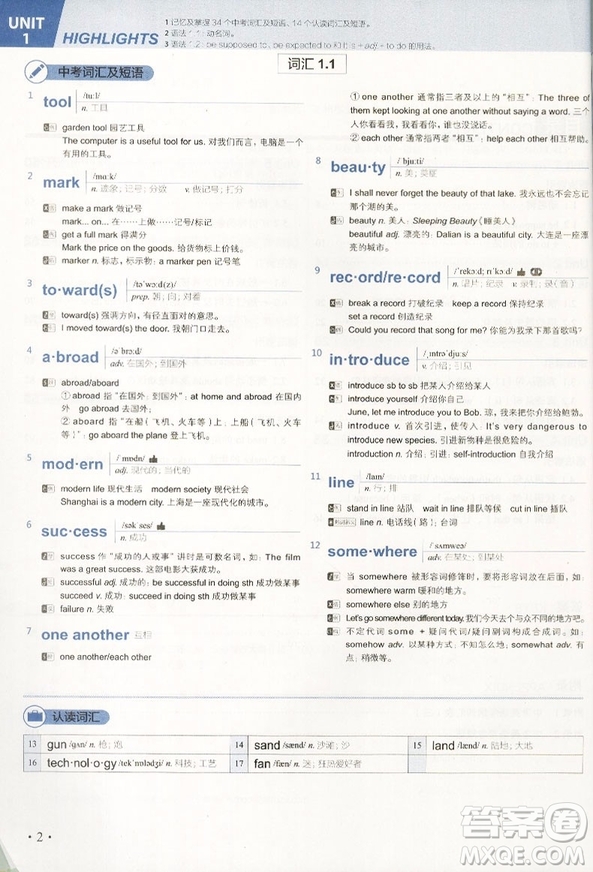 初中英語(yǔ)進(jìn)階集訓(xùn)2019新版九年級(jí)英語(yǔ)詞匯語(yǔ)法答案