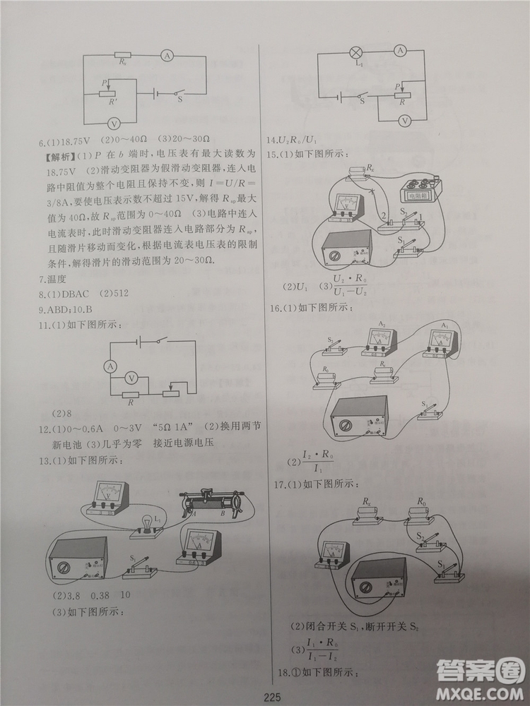 2018年學(xué)而思培優(yōu)輔導(dǎo)初三物理跟蹤練習(xí)參考答案