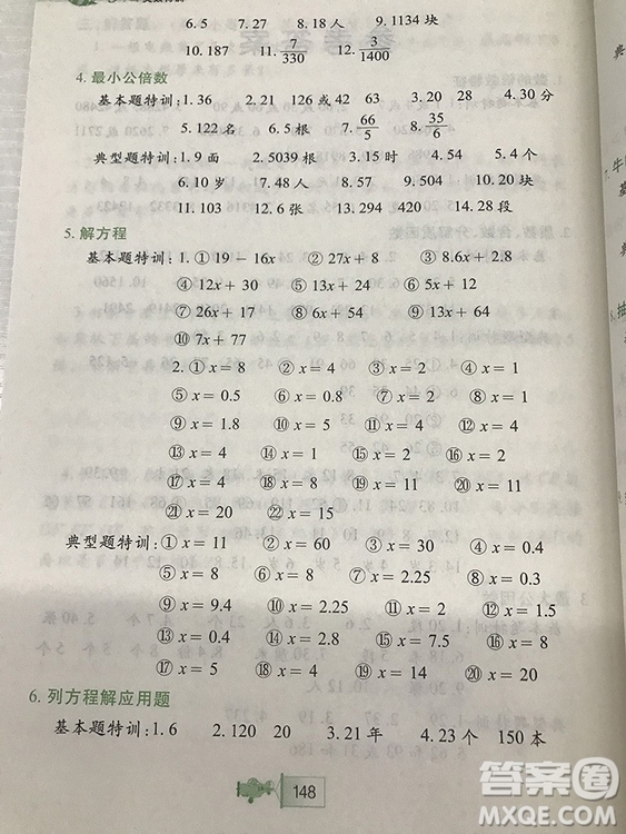 小學生奧數(shù)特訓小河圖書五年級參考答案