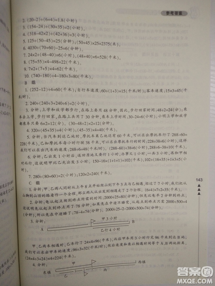 修訂版4年級小學(xué)生輕松學(xué)奧數(shù)最新版答案