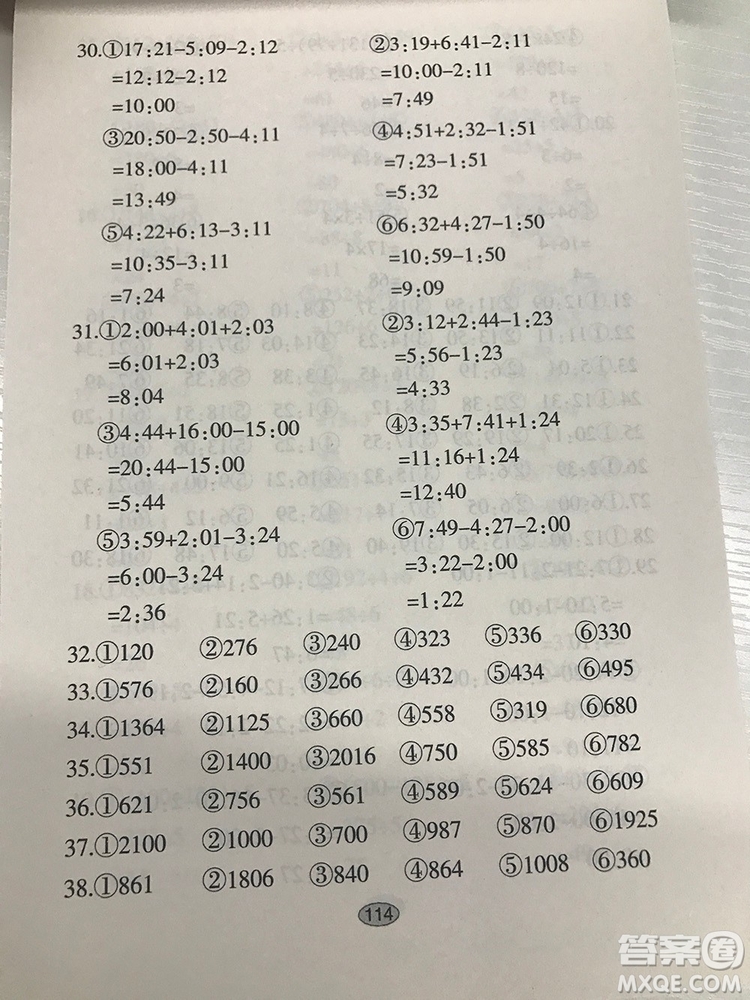 2019滿分題卡多式練習(xí)豎式脫式題卡三年級下冊參考答案