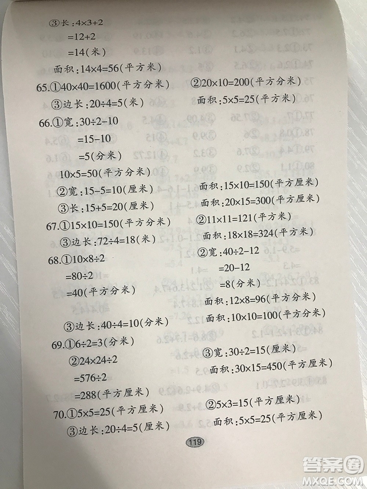 2019滿分題卡多式練習(xí)豎式脫式題卡三年級下冊參考答案