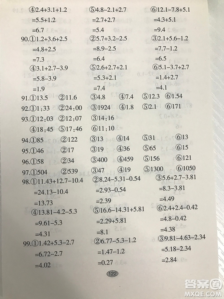 2019滿分題卡多式練習(xí)豎式脫式題卡三年級下冊參考答案