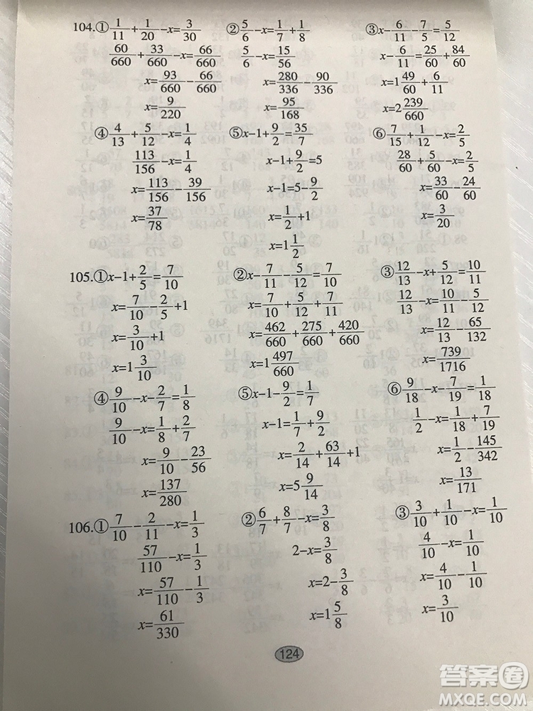 五年級下冊滿分題卡多式練四則運(yùn)算題卡參考答案