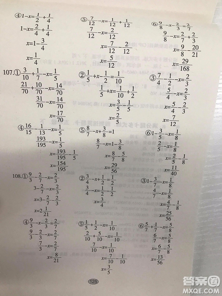 五年級下冊滿分題卡多式練四則運(yùn)算題卡參考答案