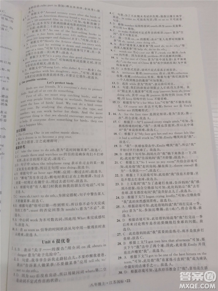 2018秋學(xué)霸題中題英語八年級(jí)上冊(cè)參考答案