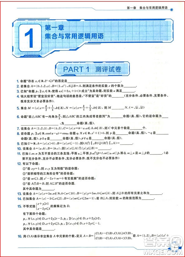 2018年數(shù)學(xué)新課標(biāo)全國卷會(huì)高考查缺補(bǔ)漏參考答案