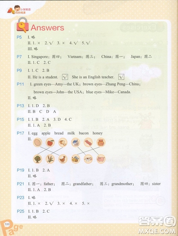 2019年人教版小學(xué)英語同步閱讀三年級/3年級下冊參考答案