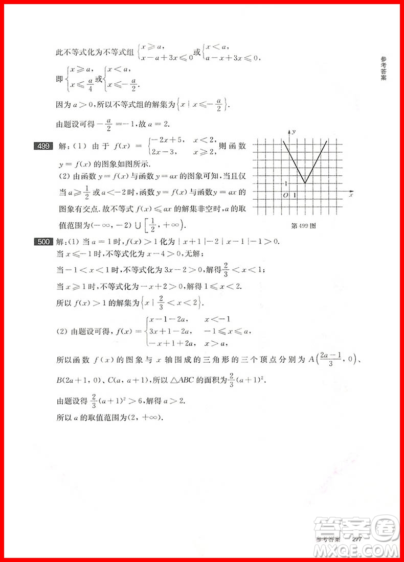 理科版2019百題大過關高考數(shù)學第一關基礎題修訂版答案