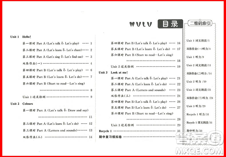 2018年英語(yǔ)人教版經(jīng)綸學(xué)典課時(shí)作業(yè)小學(xué)三年級(jí)上冊(cè)參考答案